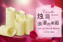 玫瑰電子石蠟日用品促銷海報火熱來襲，限時優惠盡在日用雜品銷售！